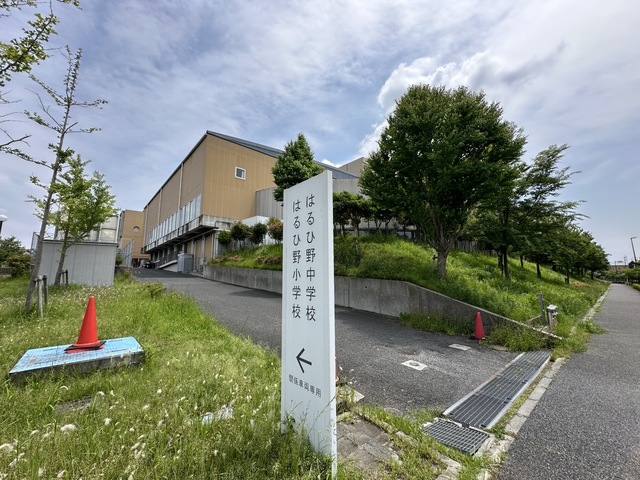 中学校　川崎市立はるひ野中学校（中学校）まで739m