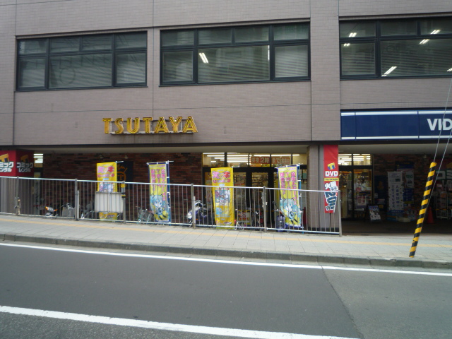 レンタルビデオ　TSUTAYA北仙台店（レンタルビデオ）まで549m