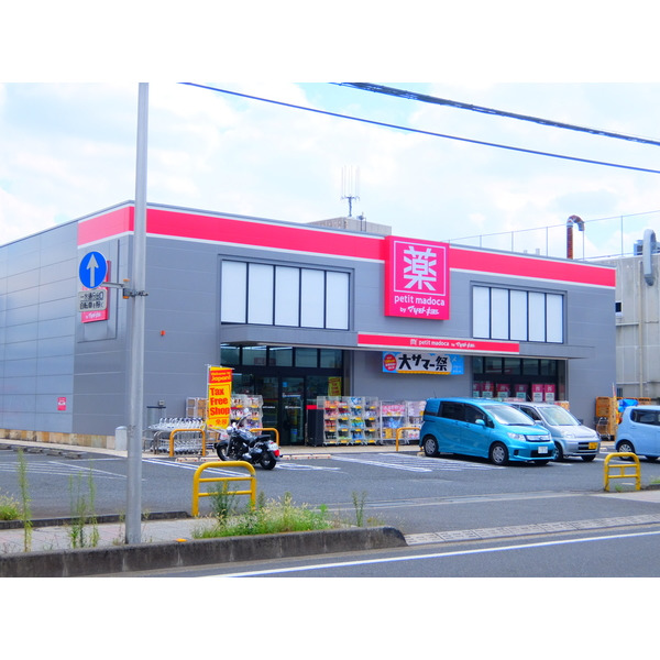 ドラックストア　ｐｅｔｉｔ　ｍａｄｏｃａ戸田店（ドラッグストア）まで191m