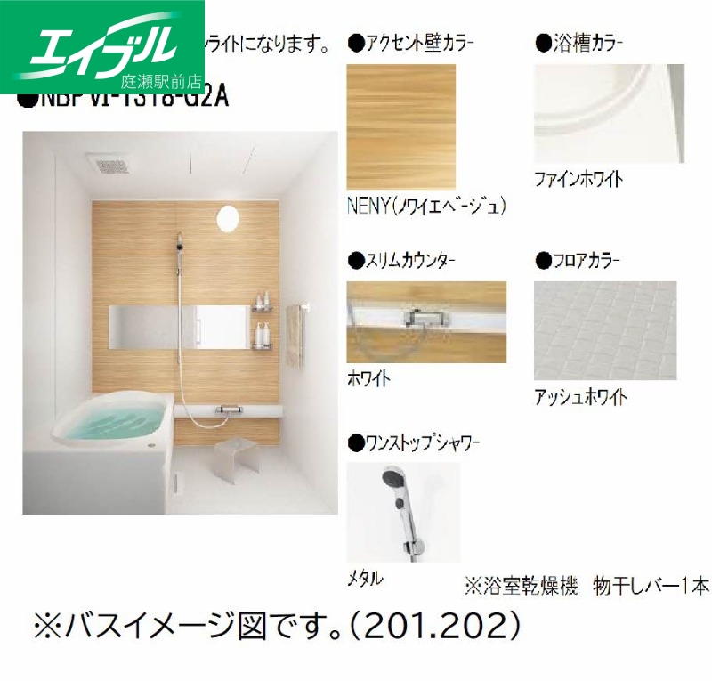 バス・シャワールーム