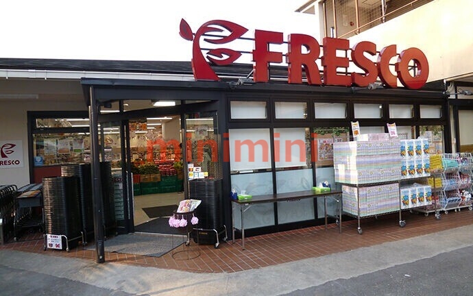 スーパー　フレスコ千里丘店（スーパー）まで704m