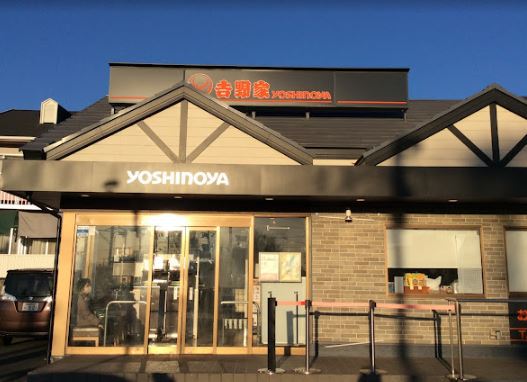 飲食店　吉野家（飲食店）まで1567m