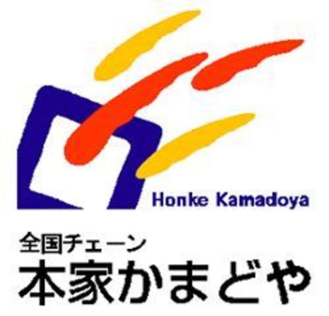 その他　かまどや JR東淀川店（その他）まで466m