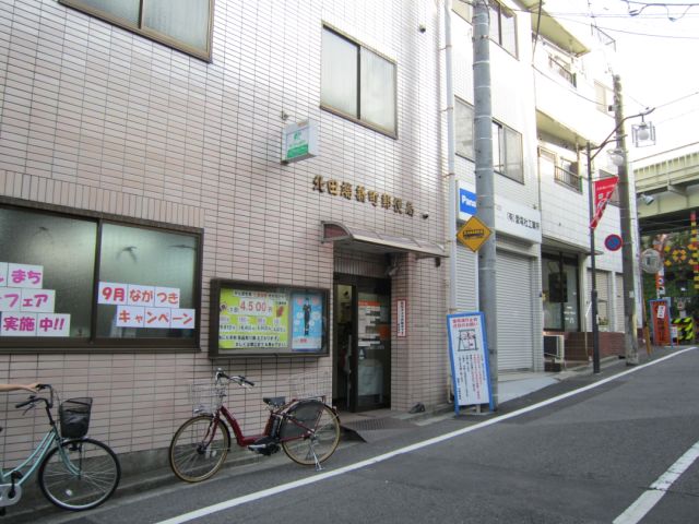 郵便局　北田端新町郵便局（郵便局）まで310m