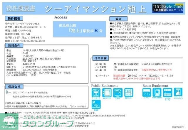 居室・リビング