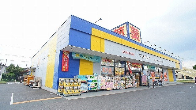その他　マツモトキヨシ熊谷広瀬店まで750m