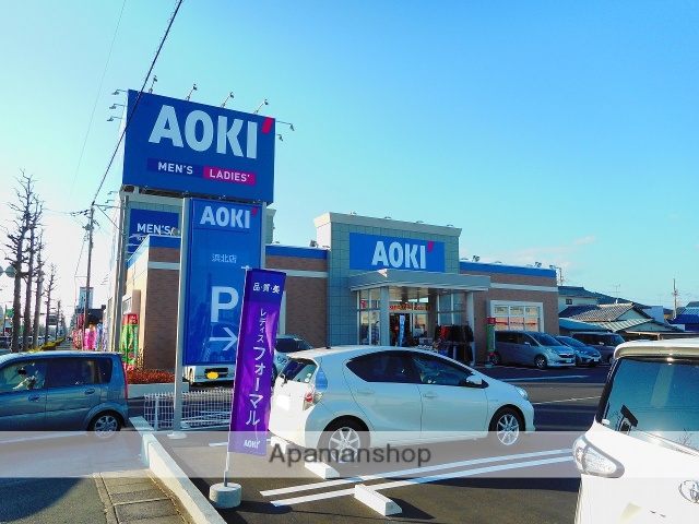 その他　AOKI浜北新店（その他）まで326m
