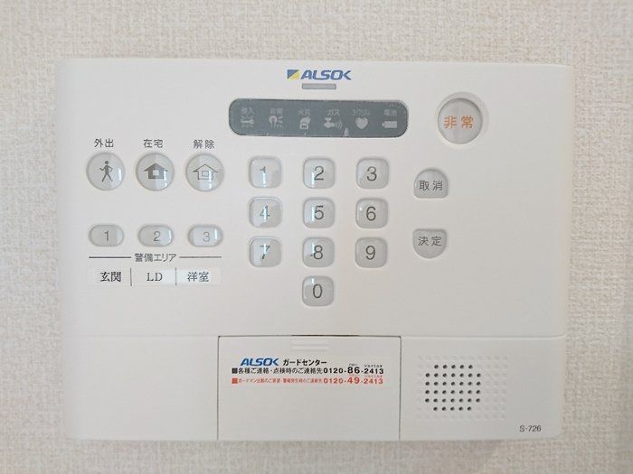 セキュリティ　設備