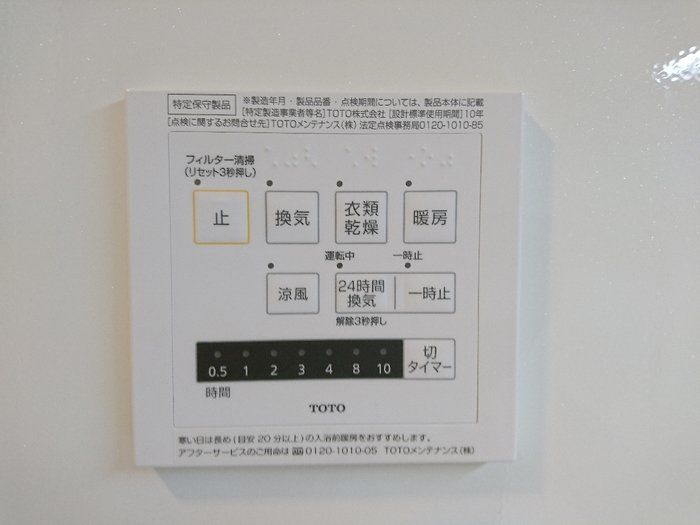その他設備　設備