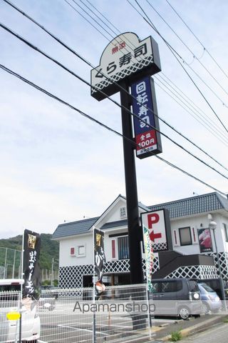その他　くら寿司和歌山三葛店（その他）まで855m