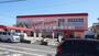 スーパー　クックマートユーアイ店（スーパー）まで769m