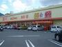 スーパー　ザ・ビッグエクスプレス小倉足立店（スーパー）まで550m