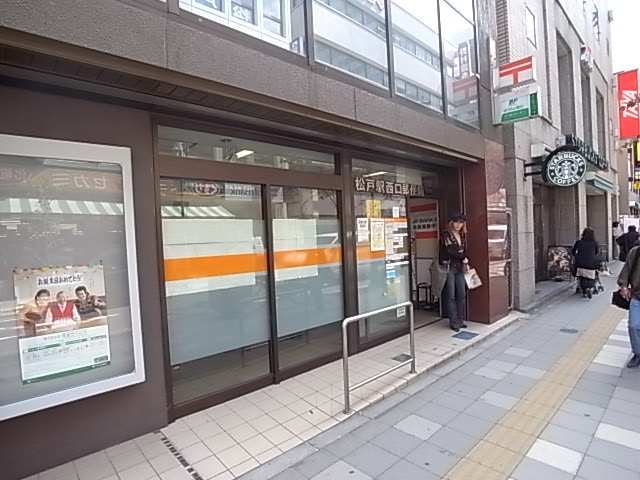 郵便局　松戸駅西口郵便局（郵便局）まで276m