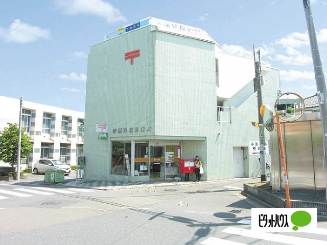 郵便局　清瀬野塩郵便局（郵便局）まで555m