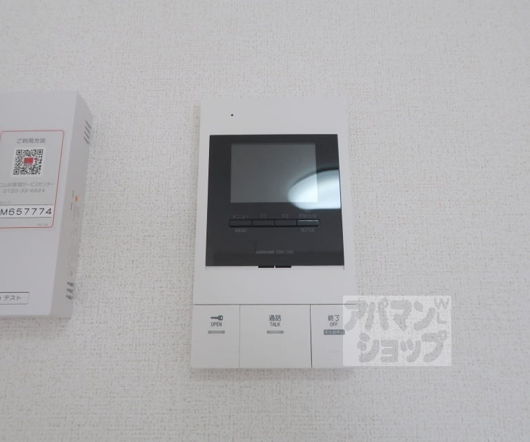 メゾンド・御領町のその他写真
