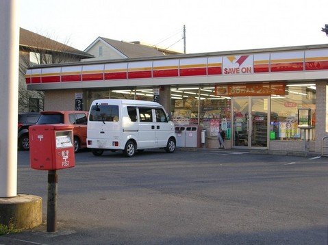 その他　セーブオンつくば二の宮店（その他）まで553m