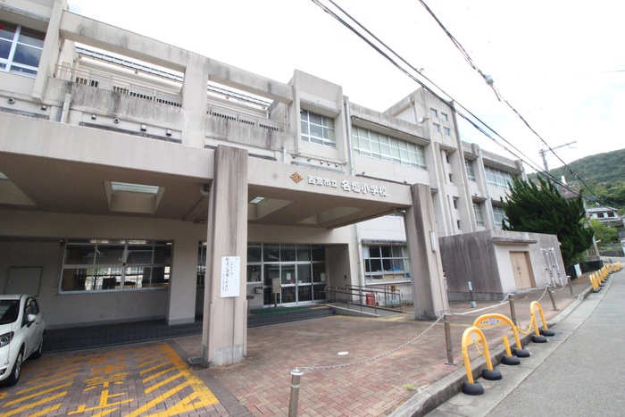 小学校　名塩小学校（小学校）まで1800m