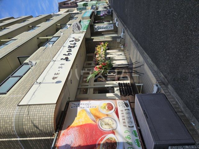 飲食店　ふらいぱん（飲食店）まで300m