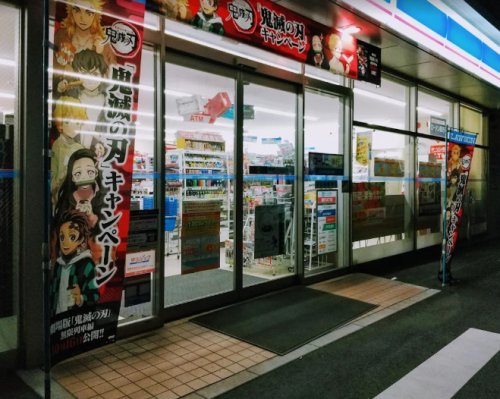 コンビニ　ローソン 中川八熊三丁目店（コンビニ）まで642m