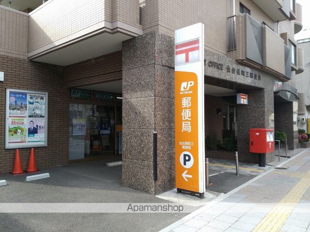郵便局　仙台長町三郵便局（郵便局）まで839m