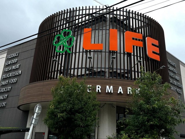 スーパー　ライフ 桜新町店（スーパー）まで207m