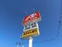 その他　クスリのアオキ大和吉岡店（その他）まで401m