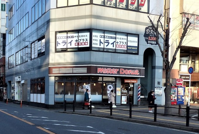 飲食店　ミスタードーナツ　天王台駅前店（飲食店）まで1274m