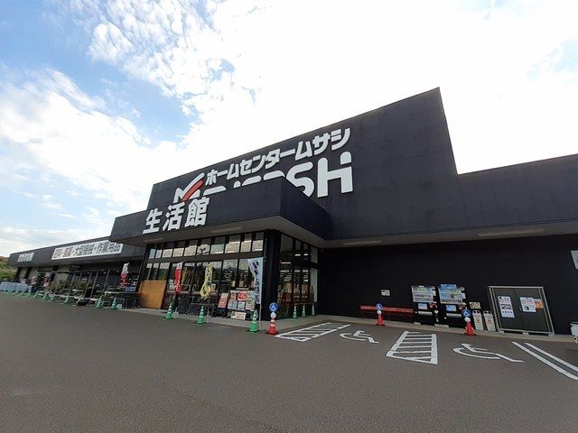 ホームセンター　ホームセンタームサシ新井店（ホームセンター）まで604m
