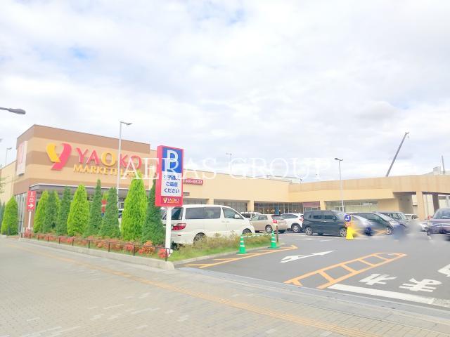 スーパー　ヤオコー八潮店（スーパー）まで606m