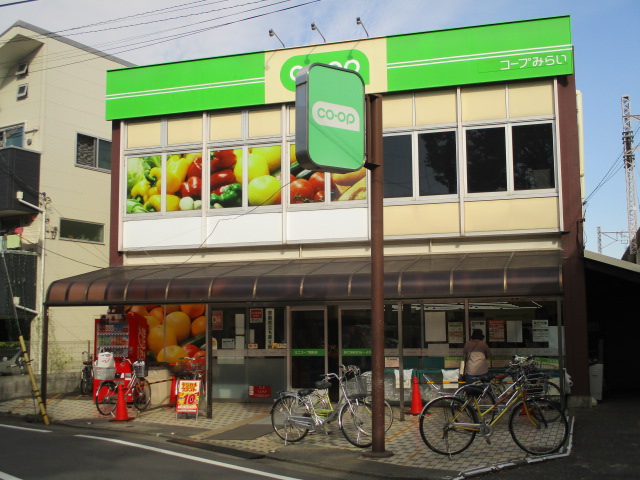 スーパー　コープみらい 西荻店（スーパー）まで12m