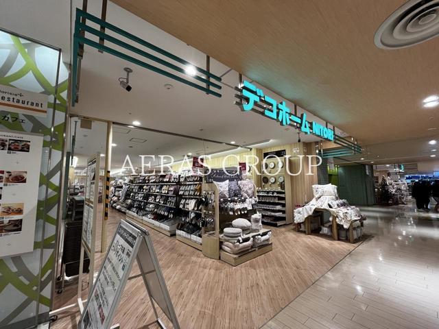 ホームセンター　デコホーム モリシア津田沼店（ホームセンター）まで355m