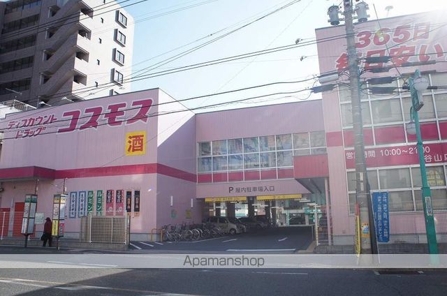 ドラックストア　ドラッグコスモス谷山店（ドラッグストア）まで272m