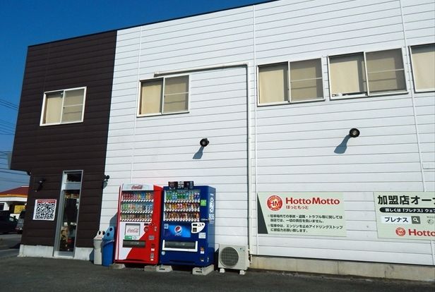 飲食店　ほっともっと東岩槻店（飲食店）まで597m