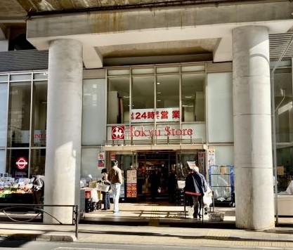 スーパー　東急ストア都立大学店（スーパー）まで91m