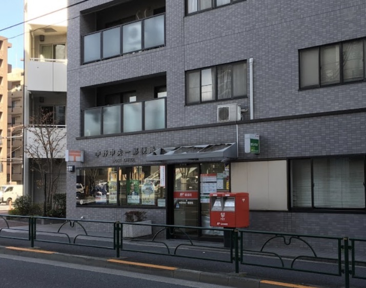 郵便局　中野中央一郵便局（郵便局）まで502m