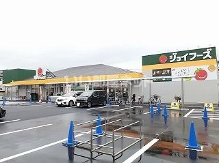 スーパー　ジョイフーズ 春日部南店（スーパー）まで624m