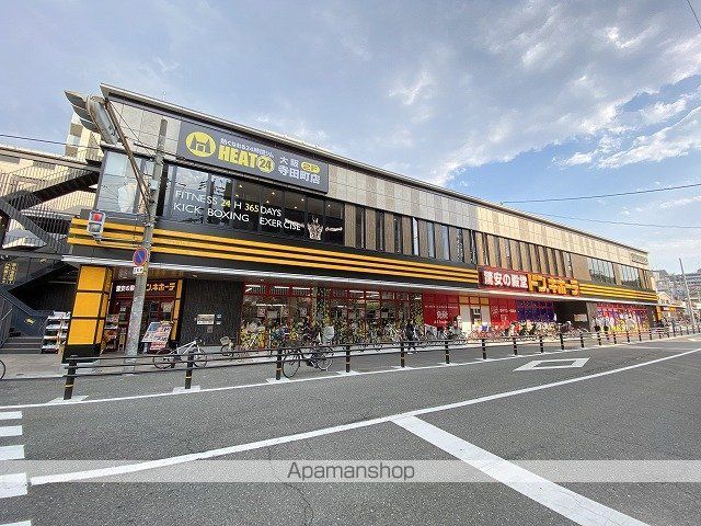 ホームセンター　ドン・キホーテ寺田町駅店（ホームセンター）まで474m