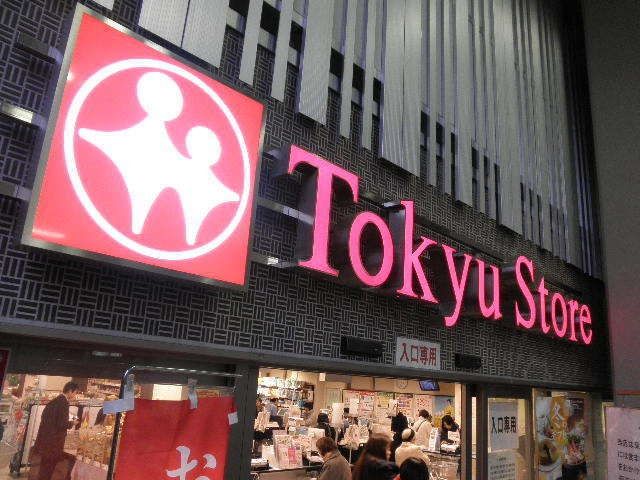 スーパー　東急ストア（スーパー）まで273m