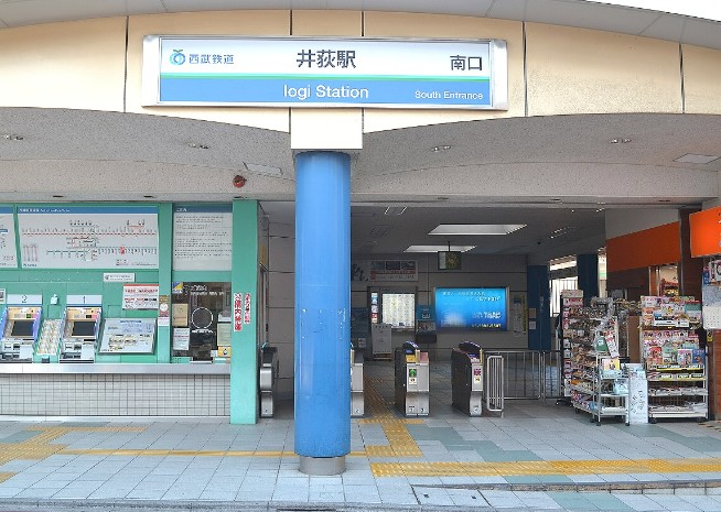 その他　井荻駅（その他）まで1763m