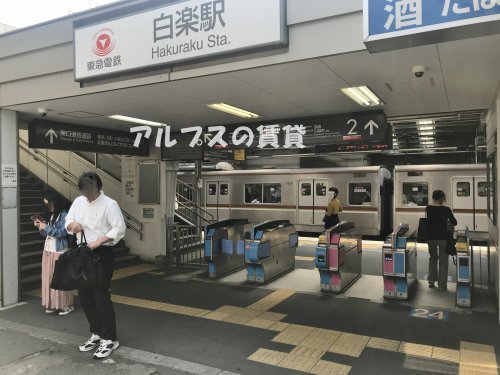 その他　白楽駅（その他）まで41m