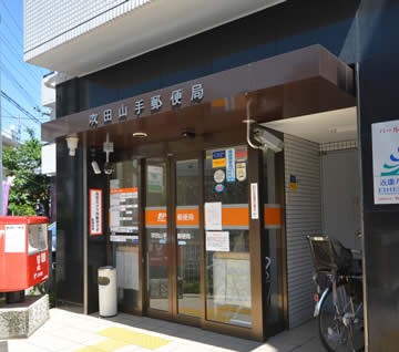 郵便局　吹田山手郵便局（郵便局）まで342m