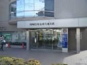 銀行　川崎信用金庫久地支店（銀行）まで572m
