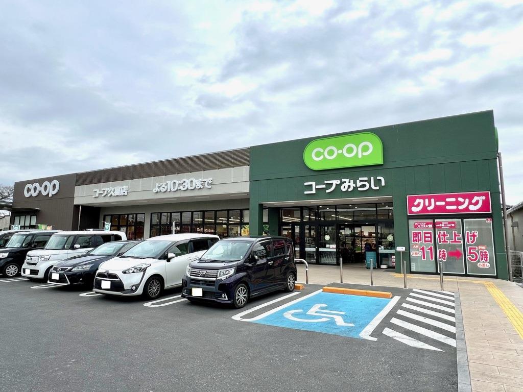 スーパー　コープ久喜店（スーパー）まで579m