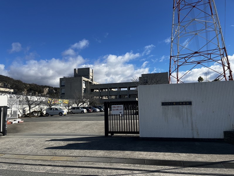 中学校　高砂市立竜山中学校（中学校）まで746m
