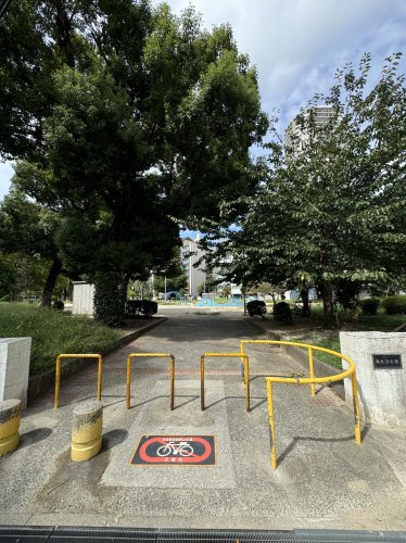 公園　南大江公園（公園）まで258m
