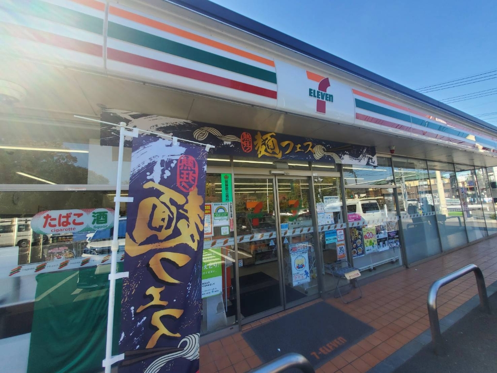 コンビニ　セブンイレブン 日野本町7丁目店（コンビニ）まで338m