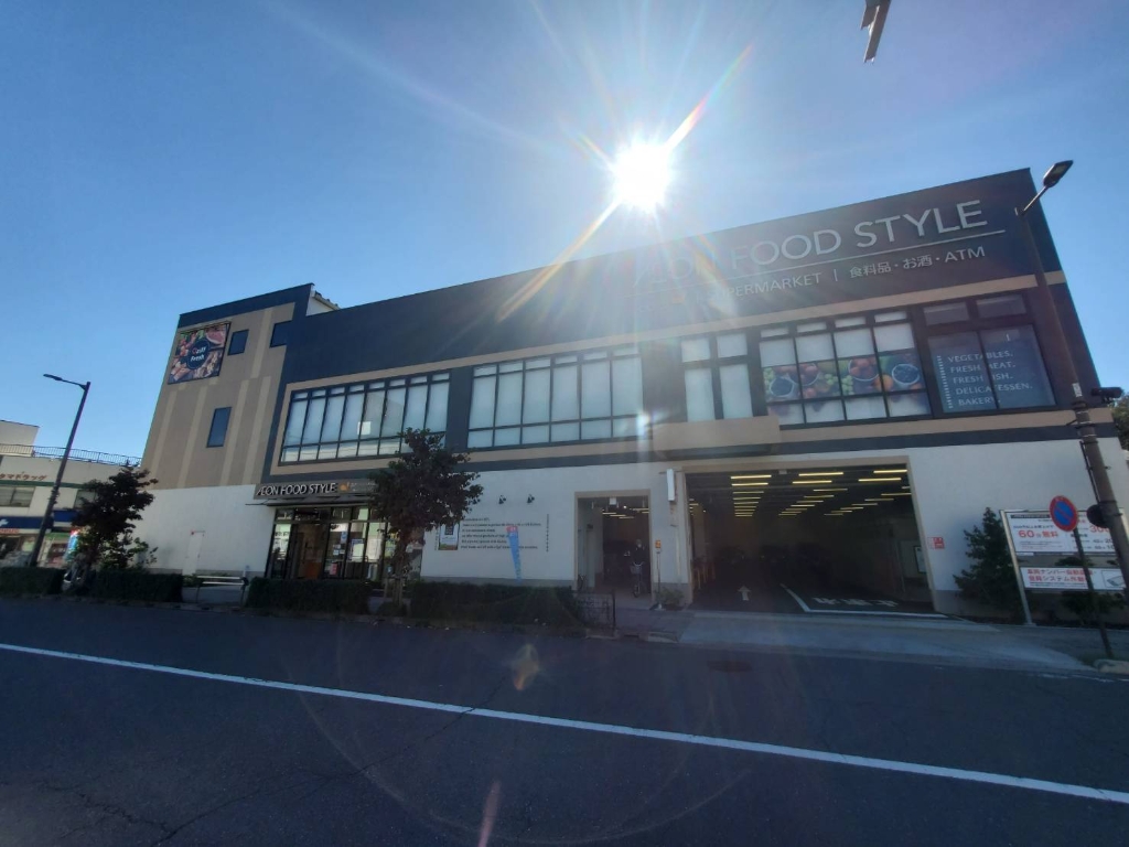 スーパー　イオンフードスタイル日野駅前店（スーパー）まで557m