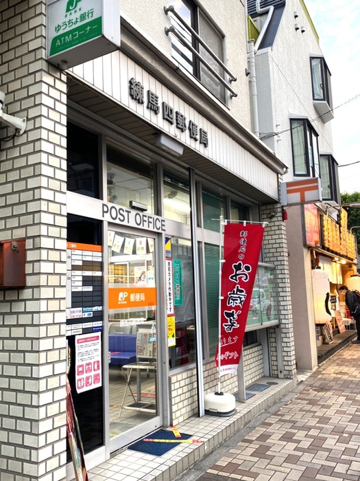 郵便局　練馬四郵便局（郵便局）まで304m
