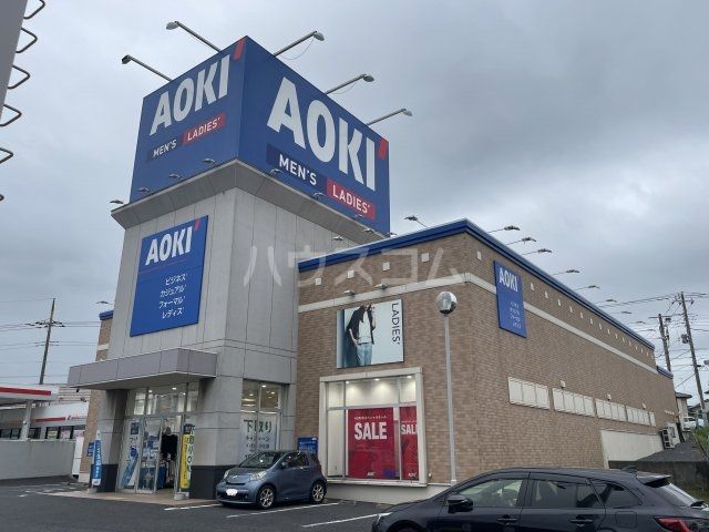 その他　AOKI 四街道店（その他）まで1124m