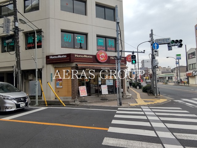 飲食店　ほっともっと 江戸川区役所前店（飲食店）まで487m